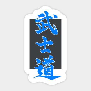 BUSHIDO Sticker